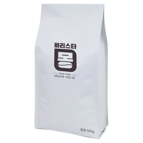 [당일로스팅] 바리스타몽 에티오피아 시다모 G2, 500g, 홀빈(분쇄안함), 1개