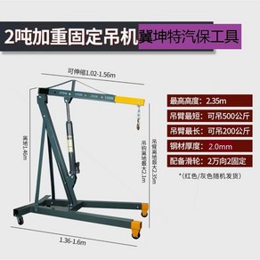 기계 지지대 자키 0mm 고정형 윈치 코끼리잭 2 코끼리자키 200kg 접이식 크레인, 2T 프리미엄 고정형, 1개