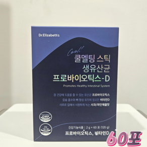 쿨멜팅 스틱 생유산균 프로바이오틱스 비타민D 60포 사과 파인애플맛 닥터엘리자베스, 1개, 120g