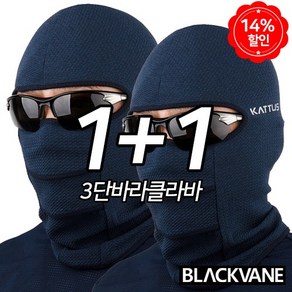 블랙베인 봄 가을 춘추 3단 바라클라바 1+1 복면 마스크 자전거 오토바이 BALACLAVA