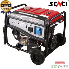 센시 산업용 발전기 SC8000E 8KW, 1개, 본품(배터리없음)