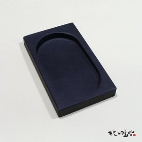 정선연 벼루 쌍간 (13.5cmx22.5cm) 연습벼루 자연석벼루, 1개