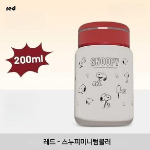 스누피 미니 텀블러 귀여운 캐릭터 스테인리스 그레이 휴대용 200ml 초경량 초등학생 보온, 1개, 레드-스누피미니텀블러