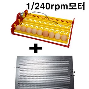 32란 전란틀 전란기 전란장치 병아리부화기 조류부화 자작부화기 만들기 재료