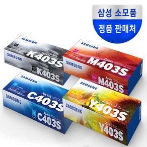 삼성정품토너 CLT-K403S+C403S+M403S+Y403S 4색 세트