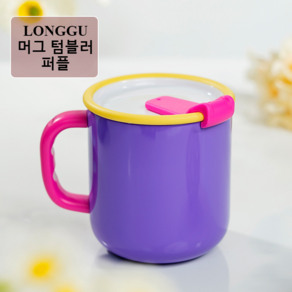 LONGGU 머그 텀블러 세라믹 코팅 내병 400mL 보온 보냉 커피 텀블러 사무실용 물컵, 퍼플, 1개