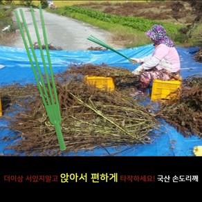 손도리깨 도리깨 플라스틱 깨타작 콩타작 농기구 농자재 깨망 삼태기 국산