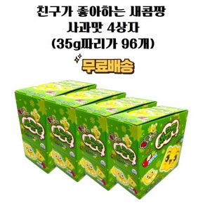 새콤짱 사과맛 젤리, 35g, 96개