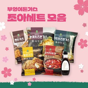 [부엉이돈가스] 쌀로조아(4팩) 쌀로치킨 2봉+더티치즈 1봉+눈꽃치즈 1봉+소스, 320g, 1개