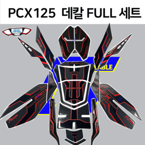 PCX 가성비 스티커 FULL 세트 튠에이블 V2 24년 전용 데칼 (21년-24년) 탱크패드 가니쉬 사이드패드 계기판 리어패드, 화이트, 1개