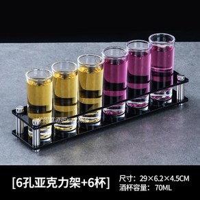 위스키 샷잔 트레이 홀더 시음 30ml 구멍 용품 양주 칵 바용 S형, 투명 70ml 6개+퓨어블랙 6홀 일렬선반, 1개