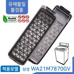 호환 삼성 통돌이 세탁기 먼지 거름망 필터 WA21M7870GV, 삼성 2세대다이아몬드 필터(1개), 1개