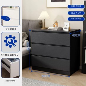 서랍장 속 600 광폭 원목 1000 5단서랍장, 자가 설치, 블랙 3단 서랍장 60cmx40cmx60cm MDF