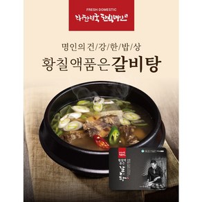 황칠액품은갈비탕, 1개, 700g