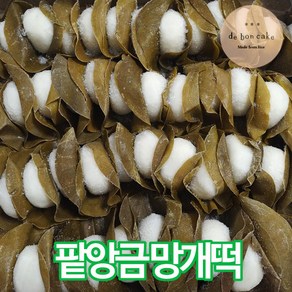 팥앙금 망개떡 팥소 망개잎 찹쌀떡 25g 40개입, 1박스, 1kg