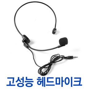 Eagles Trading headMIC-고성능 헤드마이크 이어마이크