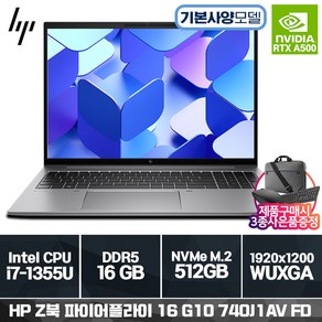 HP Z북 파이어 플라이 16 G10 740J1AV FD i7-1355U (16G/ 512G/ A500/ 프리도스), HP ZBook Fiefly 16 G10 740J1AV FD, Fee DOS, 16GB, 512GB, 실버