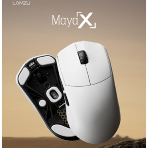 [cy] LAMZU Maya X 무선 게이밍 마오스 47g경량화 8K수신기포함 PAW3950 30KDPI 750IPS 50G가속도 250mah 시즌신상