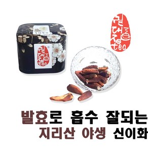 신이화 목련꽃차 목련차 국산, 10g, 1개, 1개입