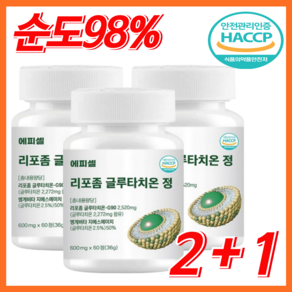 에피셀 리포좀 글루타치온 순도 98% 식약청 HACCP인증, 3개, 60정