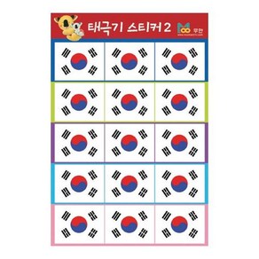 태극기스티커2/대/6매, 단품, 1개