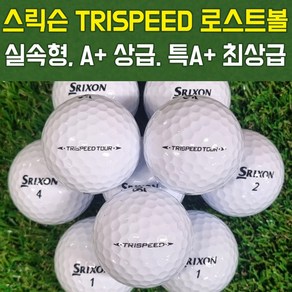 스릭슨 골프공 트라이스피드 TRISPEED 화이트 로스트볼 등급선택