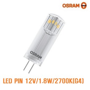 오스람 LED PIN 1.8W /2700K 전구색 12V G4 핀램프 1등급 저전압 /할로겐 G4 20W 대체, 2개