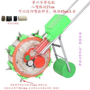 씨앗파종기 콩심는기계 옥수수 콩 파종기 심기 기계 땅콩, 살찌지않은한입(8구21cm)업그레이드, 1개