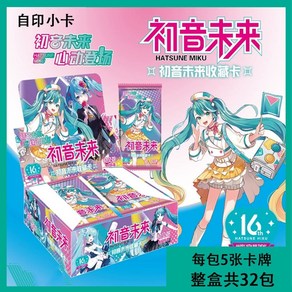 32팩풀박스 하츠네미쿠 프세카 홀로그램 랜덤카드 카드 포카 메이코 카이토 카가미네 린렌 엽서 포스터 니고미쿠 미쿠16주년축제, 32팩 팩당5장