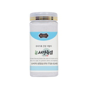 9회 서경죽염 가루 500g / 공동구매 혜택