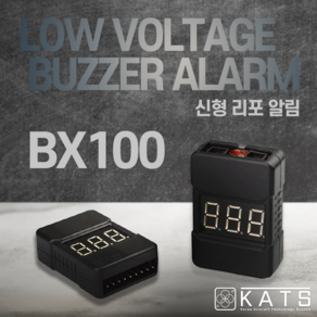 신형 리포알람 BX100 BBX1-8S, 1개