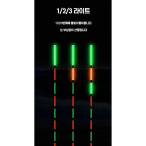 425 스마트전자찌 1점등/ 3점등, 2번찌(4.0g) 3점등, 1개