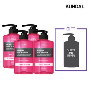 [쿤달][4+1]바디로션 4개+500ml 추가증정, 1. 베이비파우더