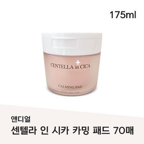 [BEAUTY WINNER] CENTELLA in CICA CALMING PAD 70EA 각질케어 수분공급 빠른진정 수분패드