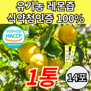 유기농 레몬즙 원액 100% 레몬주스, 1개, 280g