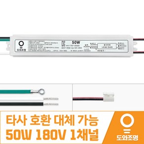 NR-2850 50W 180V 1채널 거실 조명 기구용 LED등 LED 안정기 컨버터 안전기, 1개