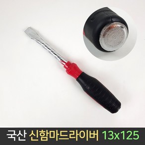 국산 미래테크 신함마 드라이버 13x125 (하이본) 해머, 1개