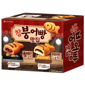 오리온 쫀득쫀득 참붕어빵 12p + 호떡 품은 참붕어빵 12p 세트, 720g, 1세트