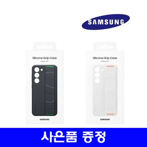 삼성 정품 갤럭시 S23 실리콘 그립 케이스 EF-GS911 (사은품 증정)