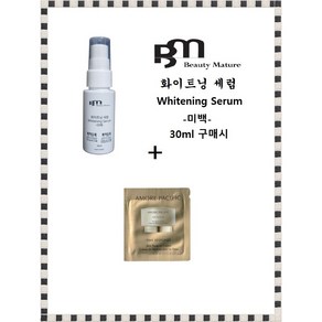 화이트닝세럼/아모레퍼시픽 타임레스폰스 크림 20장, 20개, 30ml