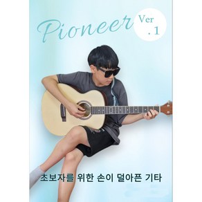 현 높이가 낮아 손이 덜아픈 여성용 통기타 Pionee Ve.1 세시봉, BLCK C-1 12T 가방, 1개