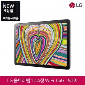 LG전자 Ulta Tab 태블릿PC, 차콜 그레이, 64GB, Wi-Fi