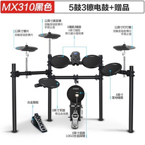 Asanasi 전자 드럼 키트 키즈 초보자 홈 성인 재즈 전문, 11 MX310 클래식  드럼 5개  심벌즈 3개  +, 1개