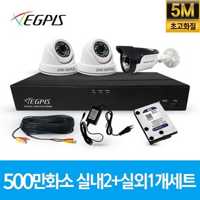 이지피스 500만화소 4채널 풀HD 실내 실외 CCTV 카메라 자가설치 세트 실내외겸용