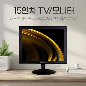 저스트인테크 15인치 TV/모니터/CCTV모니터/소형TV/차박TV/미니TV/USB플레이어/미러링/벽걸이가능/리모컨포함, JIT150TV, 30cm