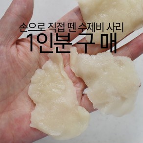 [1인분] 수제비사리 - 정순씨 수제비 밀키트 수제비반죽