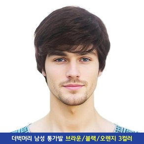 더벅머리 남자 통가발 티안나는 웨이브 파마 패션 전체 가발