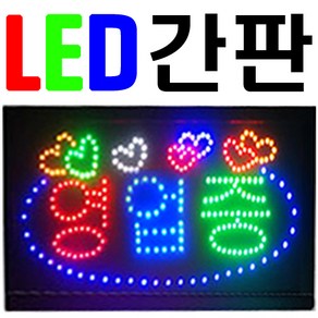 문라이트 LED 간판 입간판 open 개업선물, 100개, 04_open(영업중)