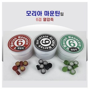 모리아 팁 6겹 (열압축) 당구장팁 모리아팁, 레드(빨강), 1개