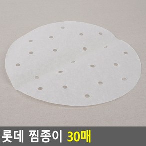 찜종이구멍 구멍있는찜종이 종이호일 한지 오븐종이 기름흡수 밑지 기름기 튀김요리 전요리 생선요리 고기요리 일회용찜종이, 1개